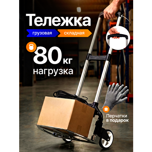 фото Сумка-тележка , 10 л, 39х100х20 см, черная