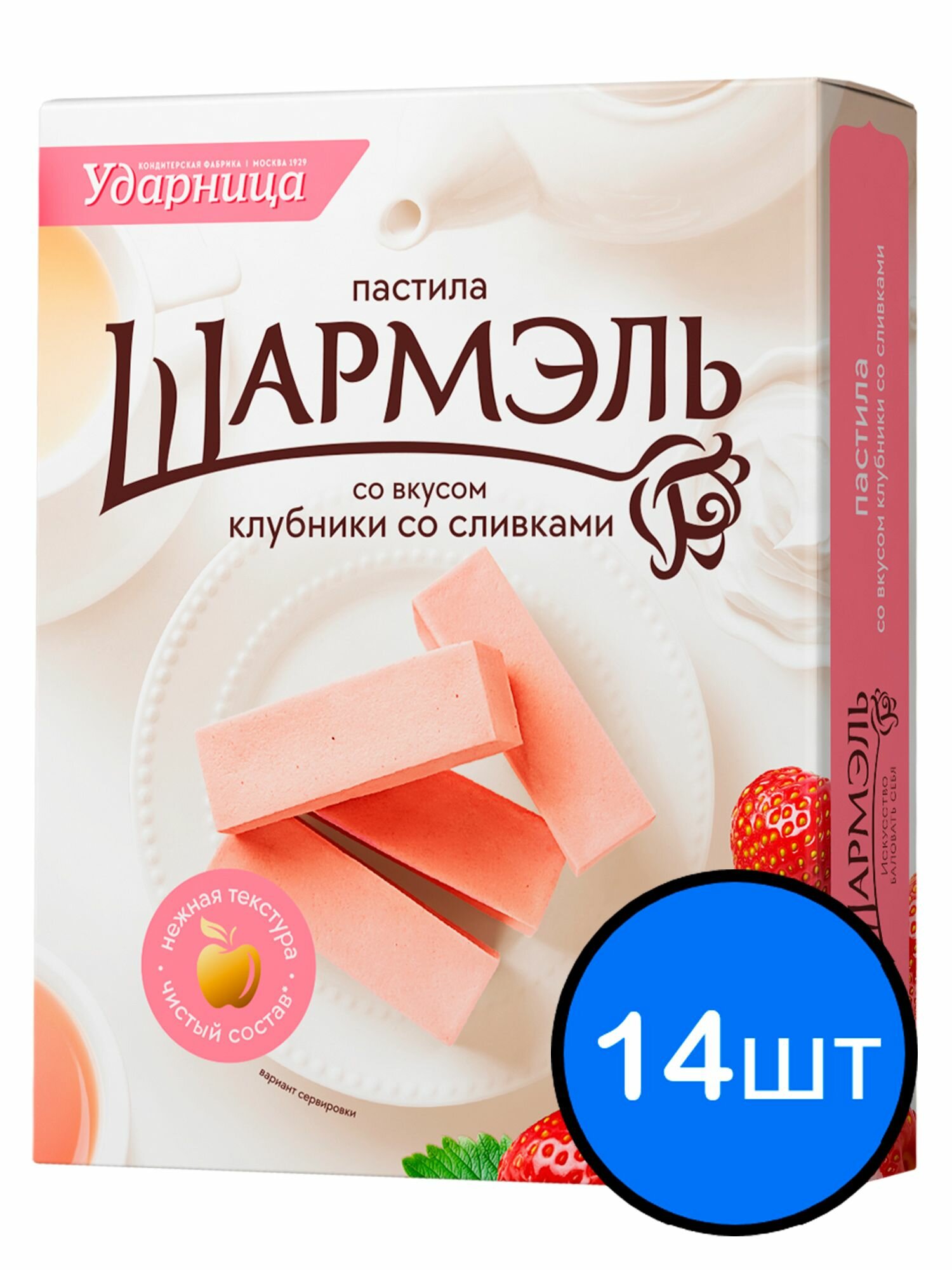 Пастила клубника со сливками "Шармэль", 221г х 14шт
