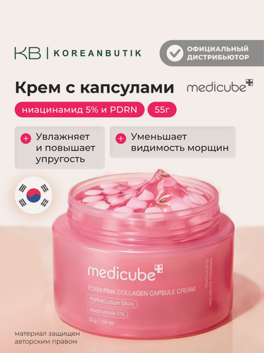 Изображение товара Крем капсульный увлажняющий | Medicube PDRN Pink Collagen Capsule Cream 55g