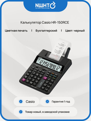 Изображение товара Калькулятор Casio HR-150RCE