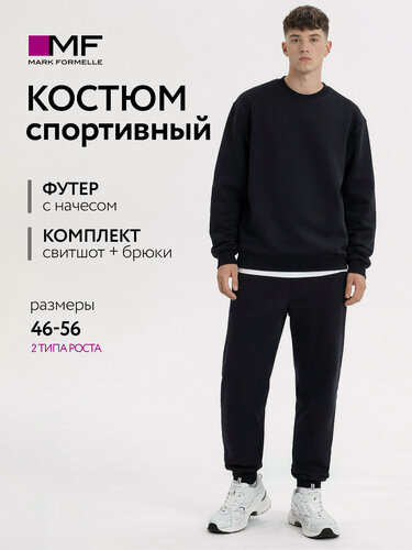 Изображение товара Костюм спортивный для мужчин