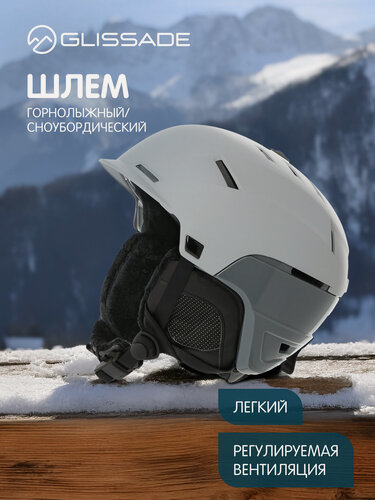 Изображение товара Шлем Glissade Bomber