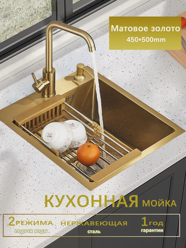 Изображение товара Кухонная мойка MYqulity "Золотой шампань", нержавеющая сталь, матовая, 45 см x 50 см