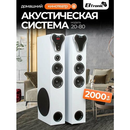 фото Акустическая система eltronic 20-80 home sound, 3-полосная, 2x10", 4x4", 2x1.5", 2 колонки