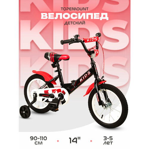 Велосипед двухколесный детский 14