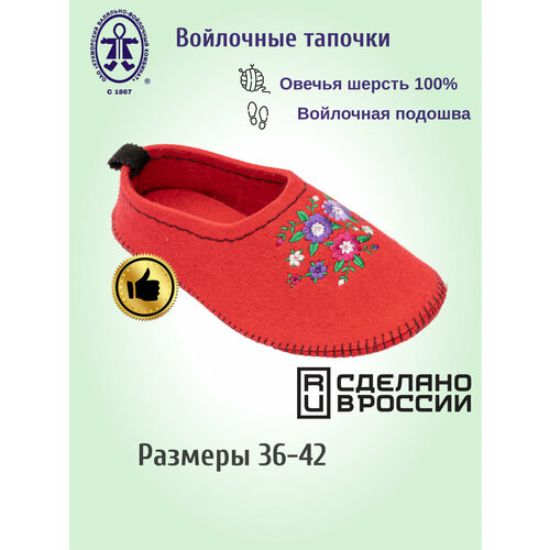 фото Тапочки кукморские валенки, размер 36, красный