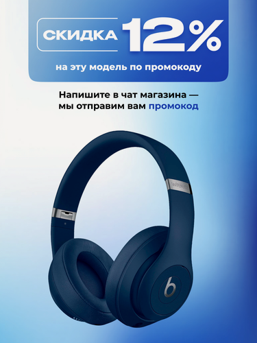 Изображение товара Беспроводные наушники Beats Studio 3 Wireless, mini jack 3.5 mm, blue