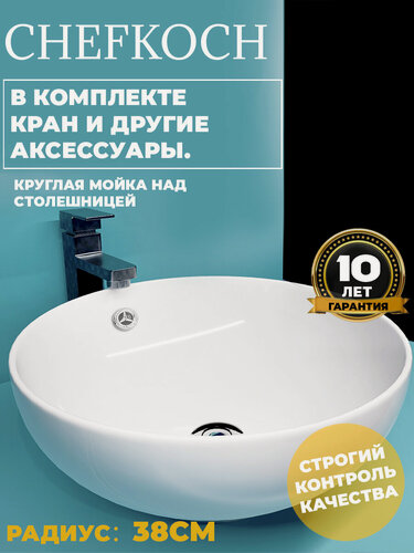 Изображение товара Белая круглая керамическая накладная раковина для ванной комнаты с черным металлическим смесителем