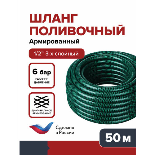 фото Шланг садовый, поливочный garten beginn 1/2, 50м fachmann