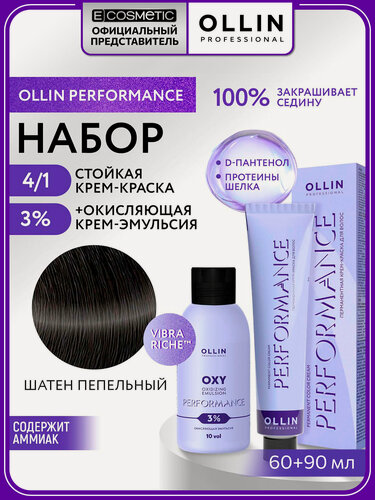 Изображение товара Набор для волос OLLIN PROFESSIONAL Performance краска 4.1 шатен пепельный + оксид 3%, 60+90 мл