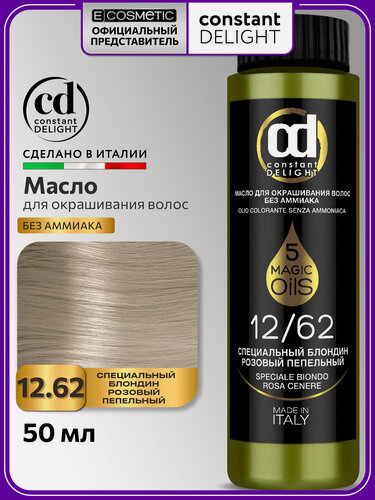 Изображение товара Краска для волос CONSTANT DELIGHT Magic 5 Oils 12/62 специальный блондин розовый пепельный 50 мл