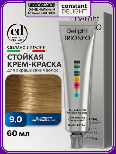 Изображение товара Краска для окрашивания волос CONSTANT DELIGHT Trionfo 9-0 блондин натуральный 60 мл