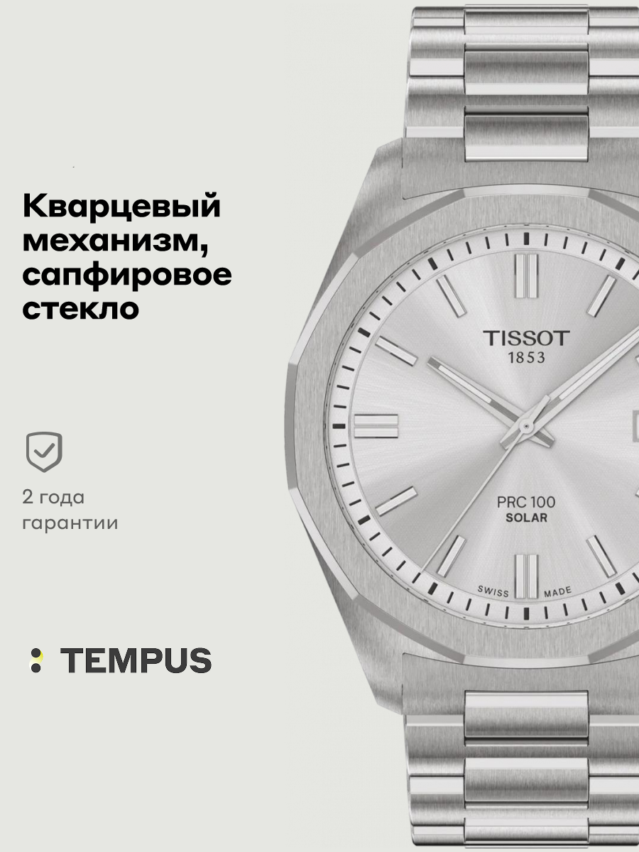 Наручные часы TISSOT T-Classic 