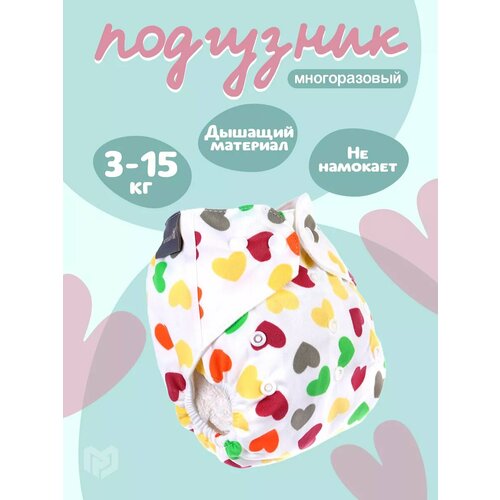 фото Крошка я многоразовый подгузник с вкладышем (3 - 15 кг) 1 шт., , пятнышки
