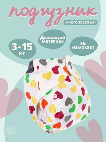 Изображение товара Подгузники-трусики Крошка Я "Пятнышки", многоразовый, цвет микс