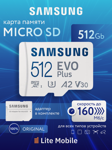 Изображение товара Карта памяти microSDXC Samsung Evo Plus 512Gb + adapter, белый MB-MC512SA
