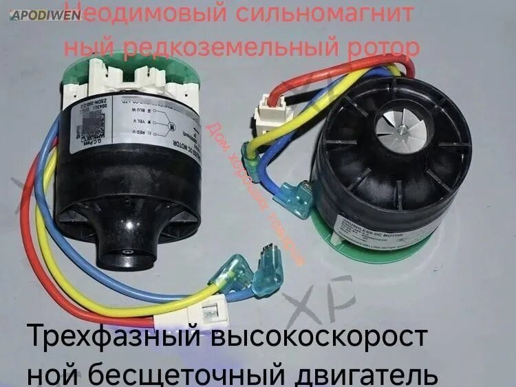 Запчасть для пылесоса турбовентилятор 500Вт бесщеточный двигатель 28.8В алюминиевые лопасти — фото 1
