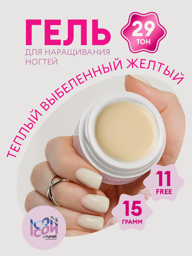 Изображение товара Цветной гель для наращивания и моделирования ногтей камуфлирующий ICON by runail professional, 15 г МП1111 тон 29