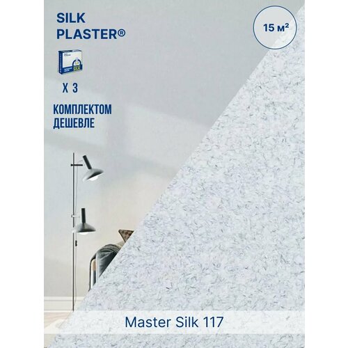 фото Жидкие обои silk plaster мастер cилк 117 комплект 3 шт (до 15кв. м) бледно-голубой