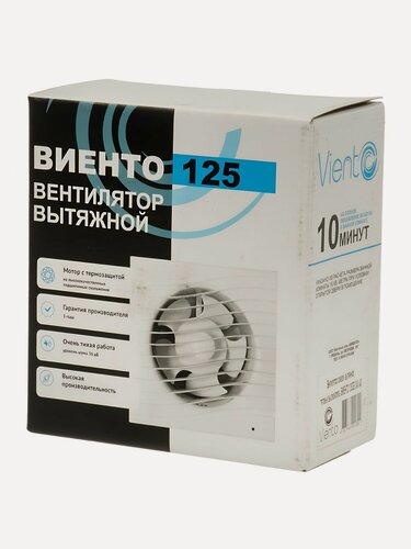 Изображение товара Вентилятор вытяжной настенный Viento 125СВ, 125 мм, 18 Вт, 240 м³/ч, с выключателем для ванной и кухни