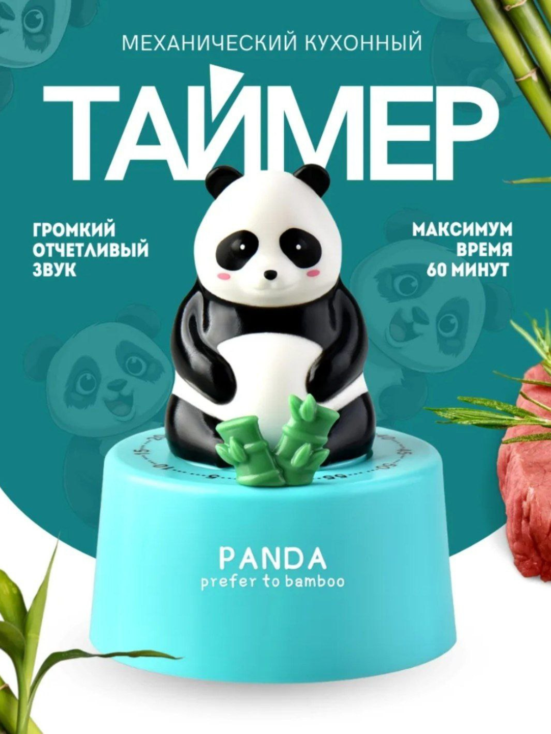 Кухонный магнитный таймер в виде панды, механический таймер обратного отсчета