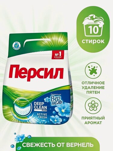 Изображение товара Стиральный порошок Персил Свежесть Вернель для белого белья, 1.5 кг, автомат, эффективное удаление пятен, 10 стирок