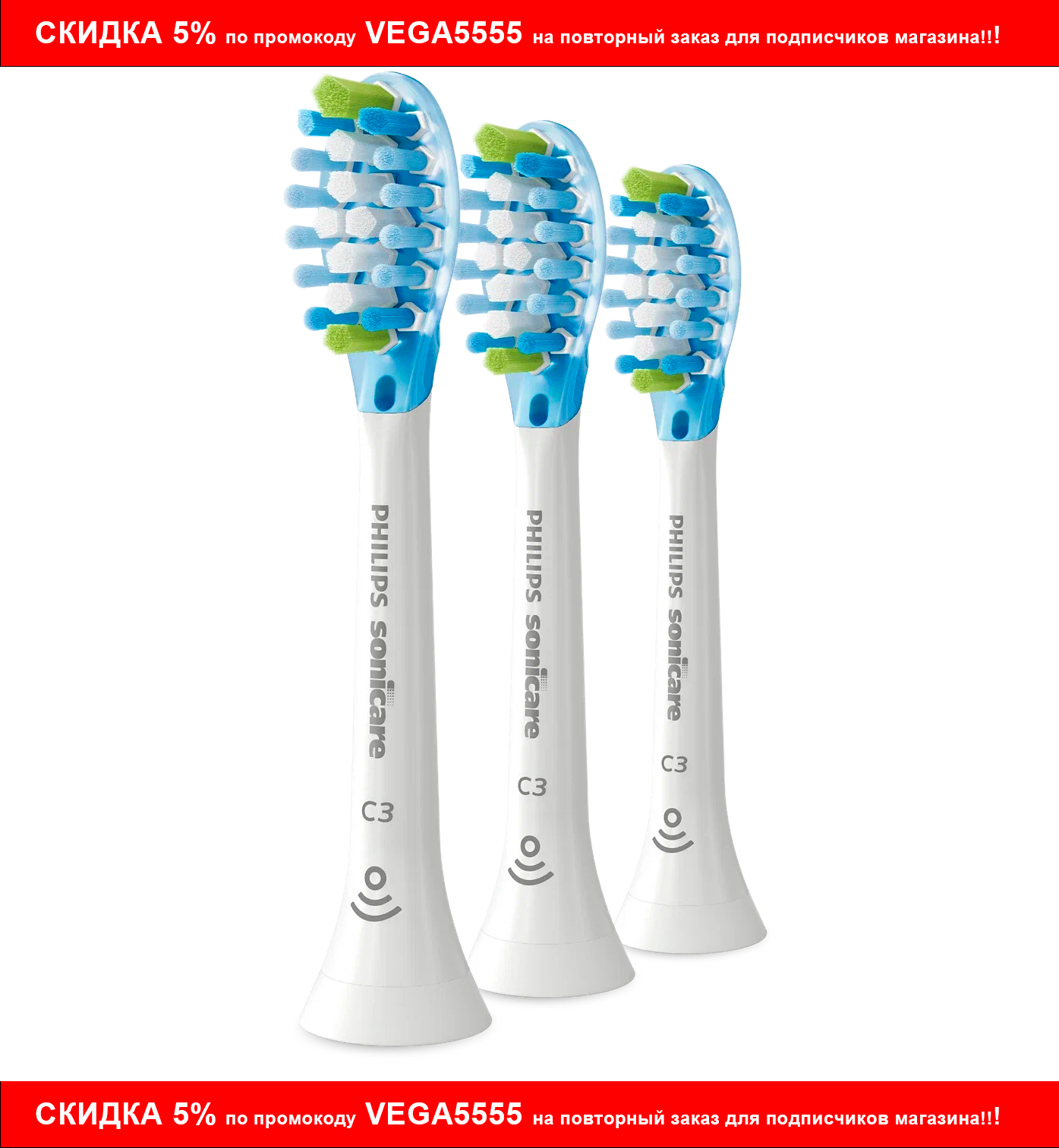 Набор насадок Philips Sonicare C3 Premium Clean HX9043/67, белый, 3 шт.