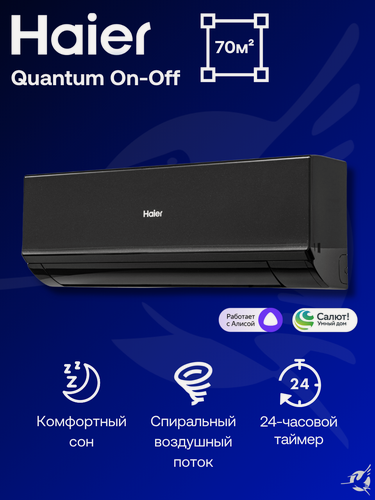 Изображение товара Сплит-система Haier Quantum On-Off HSU-24HQJ103/R3-B на 70 м²