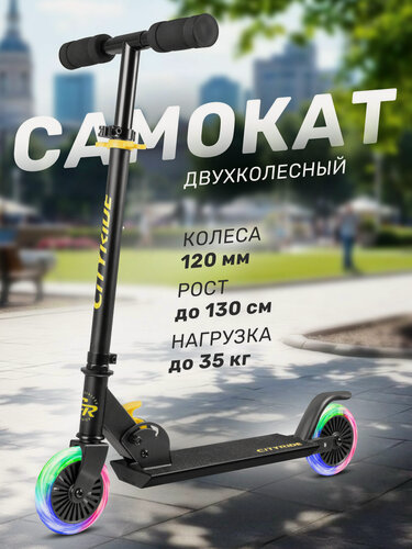Изображение товара Самокат двухколесный складной CITYRIDE, колеса с подсветкой ПВХ 120 мм, дека 28х9 см, городской, CR-S2-16EB