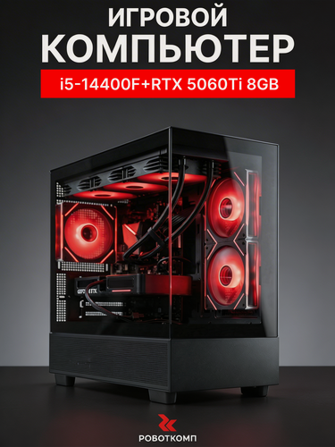 Изображение товара Игровой компьютер Robotcomp M-16 2.0 V3 Aqua Intel Core i5-14400F 2.5-4.7 GHz - 10 Core / 32GB DDR5 / 960GB SSD PCI-E / GeForce RTX 5060 Ti