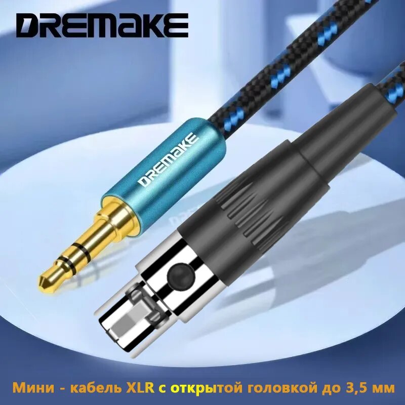 DREMAKE Аудиокабель 3.5 мм/Mini XLR, 1 м, синий, черный