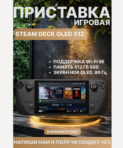 Изображение товара Игровая приставка Valve Steam Deck OLED 512 ГБ SSD, без игр, черный