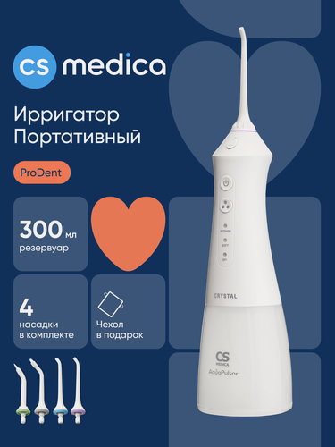 Изображение товара Ирригатор для полости рта портативный CS Medica AquaPulsar CS-1 Pro Dent Crystal