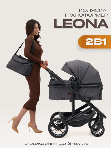 Изображение товара Коляска-трансформер 2 в 1 Little Sonya Leona всесезонная, резиновые колеса