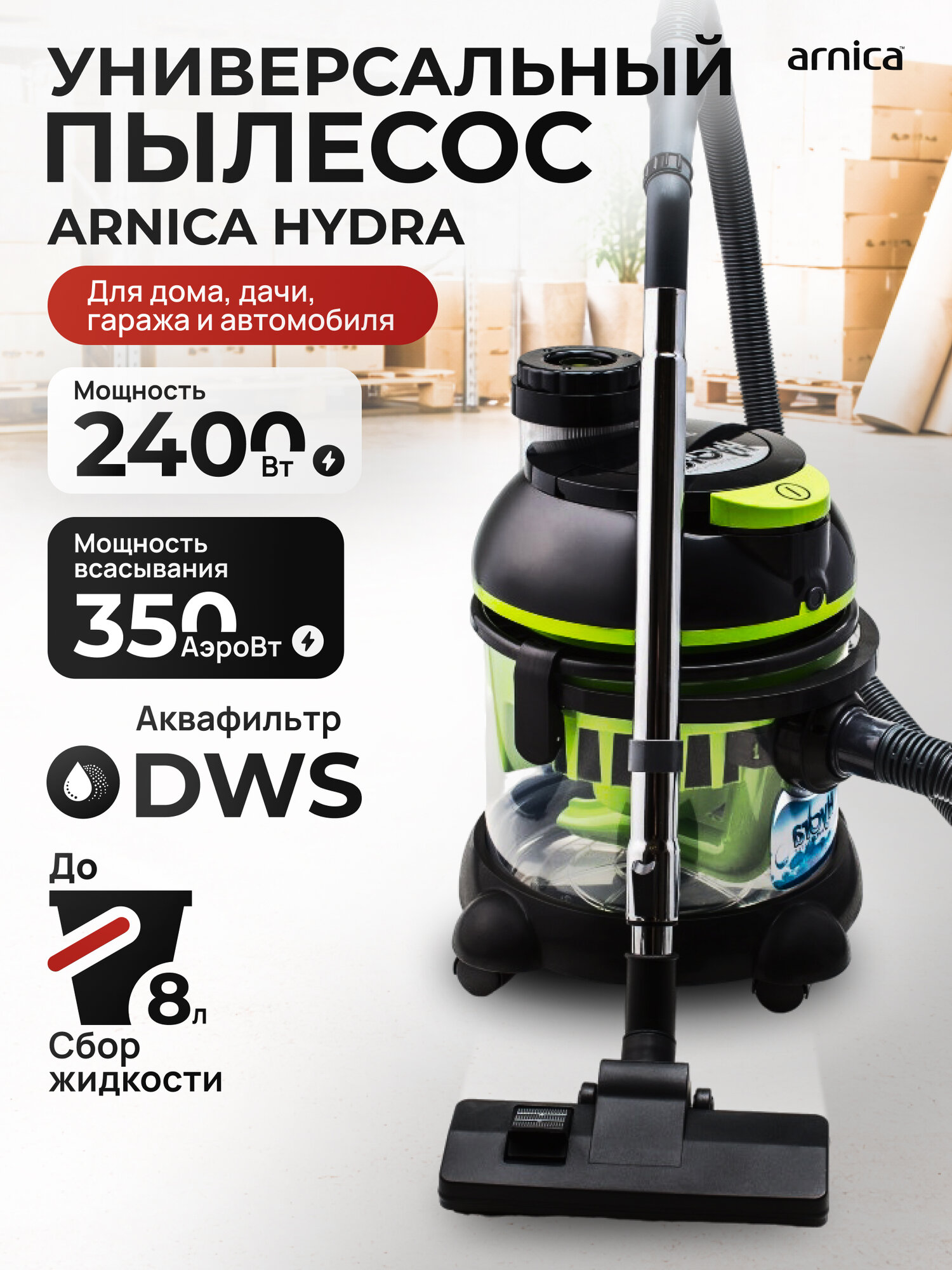 Пылесос ARNICA Hydra ET11511 зеленый