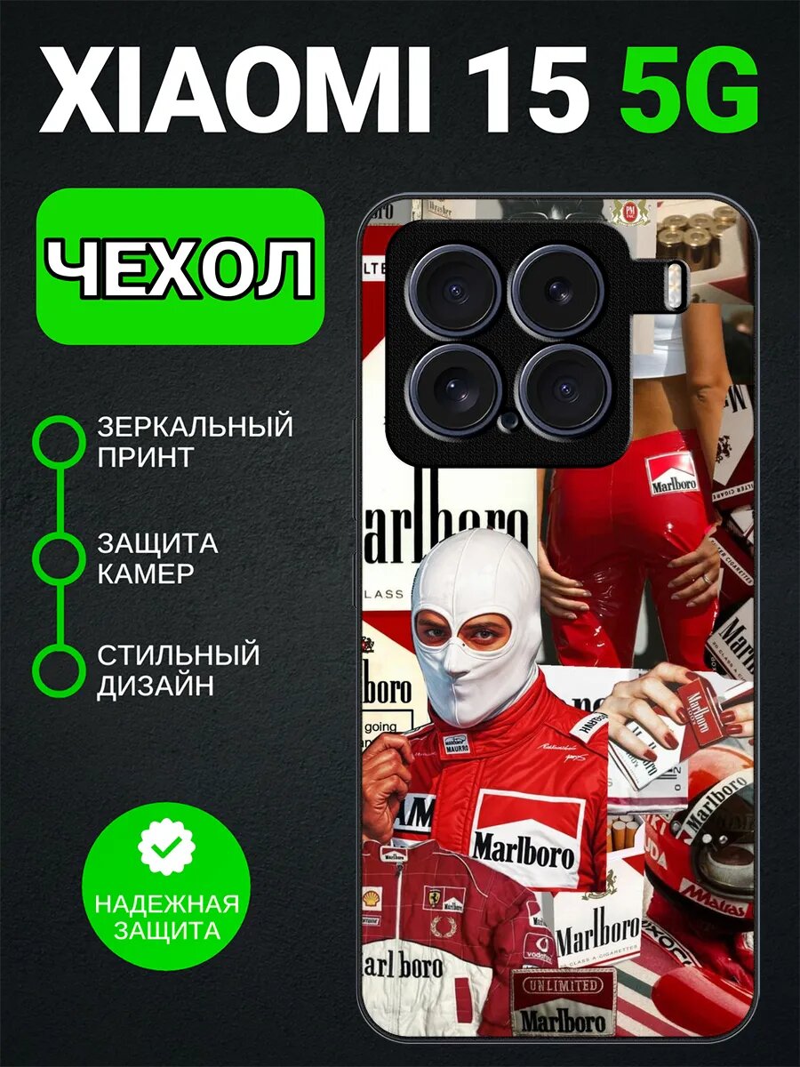 Чехол на Xiaomi 15 мальборо