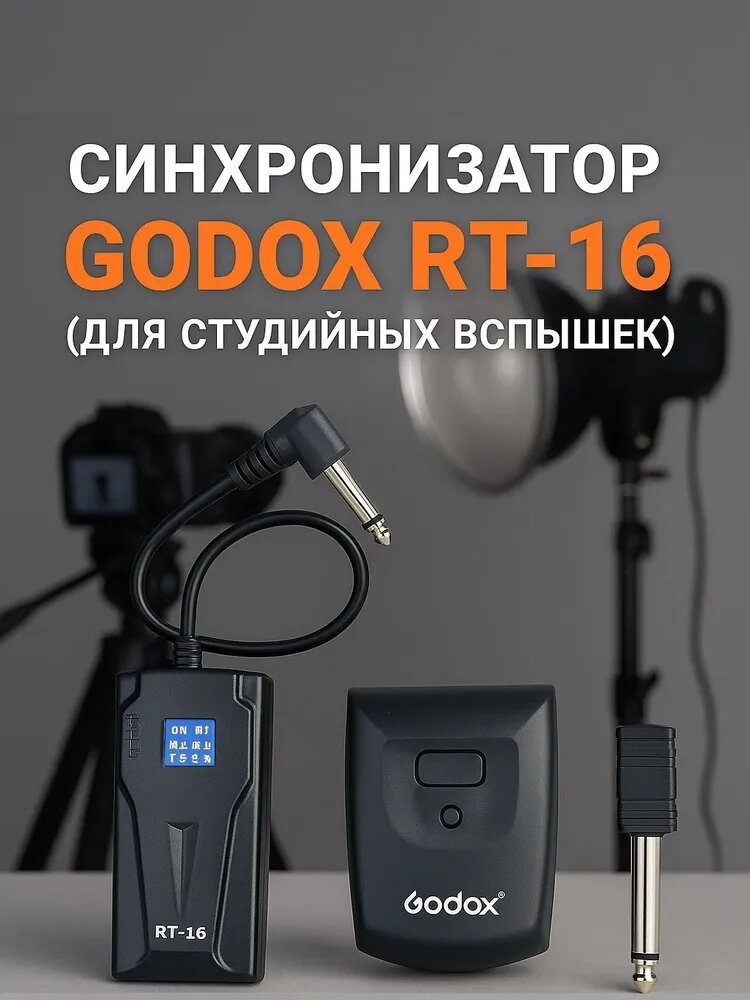 Радиосинхронизатор для вспышки 433 МГц, 16 каналов, передатчик и приемник CT-16