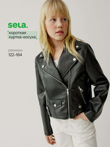 Изображение товара Куртка кожаная