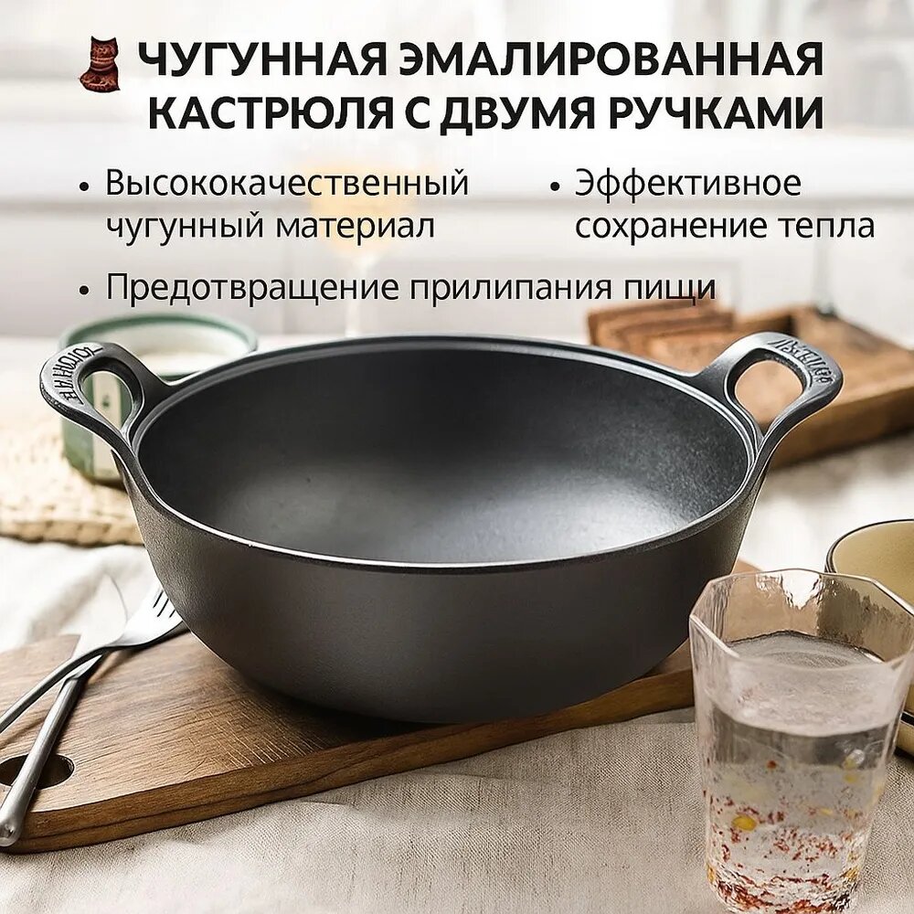 Чугунная уховарка 3,5 л без покрытия для тушения и варки на газовых и индукционных плитах