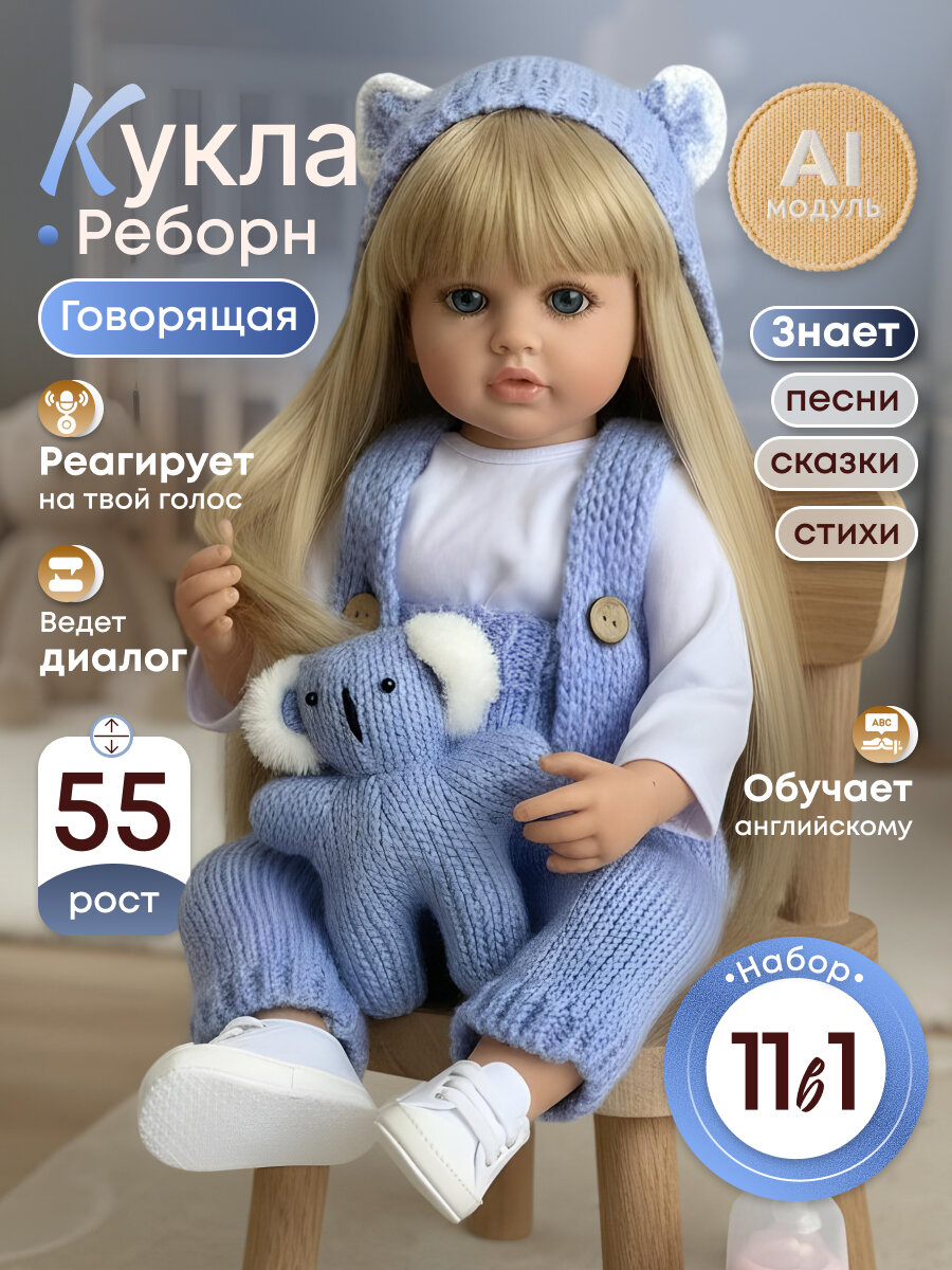 Говорящая силиконовая кукла Реборн девочка Лекси, 55 см, для девочек 3+