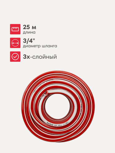 Изображение товара Садовый комплект с армированным шлангом 3/4" 25 м 3 сл, с коннекторами и насадкой для полива boxbot
