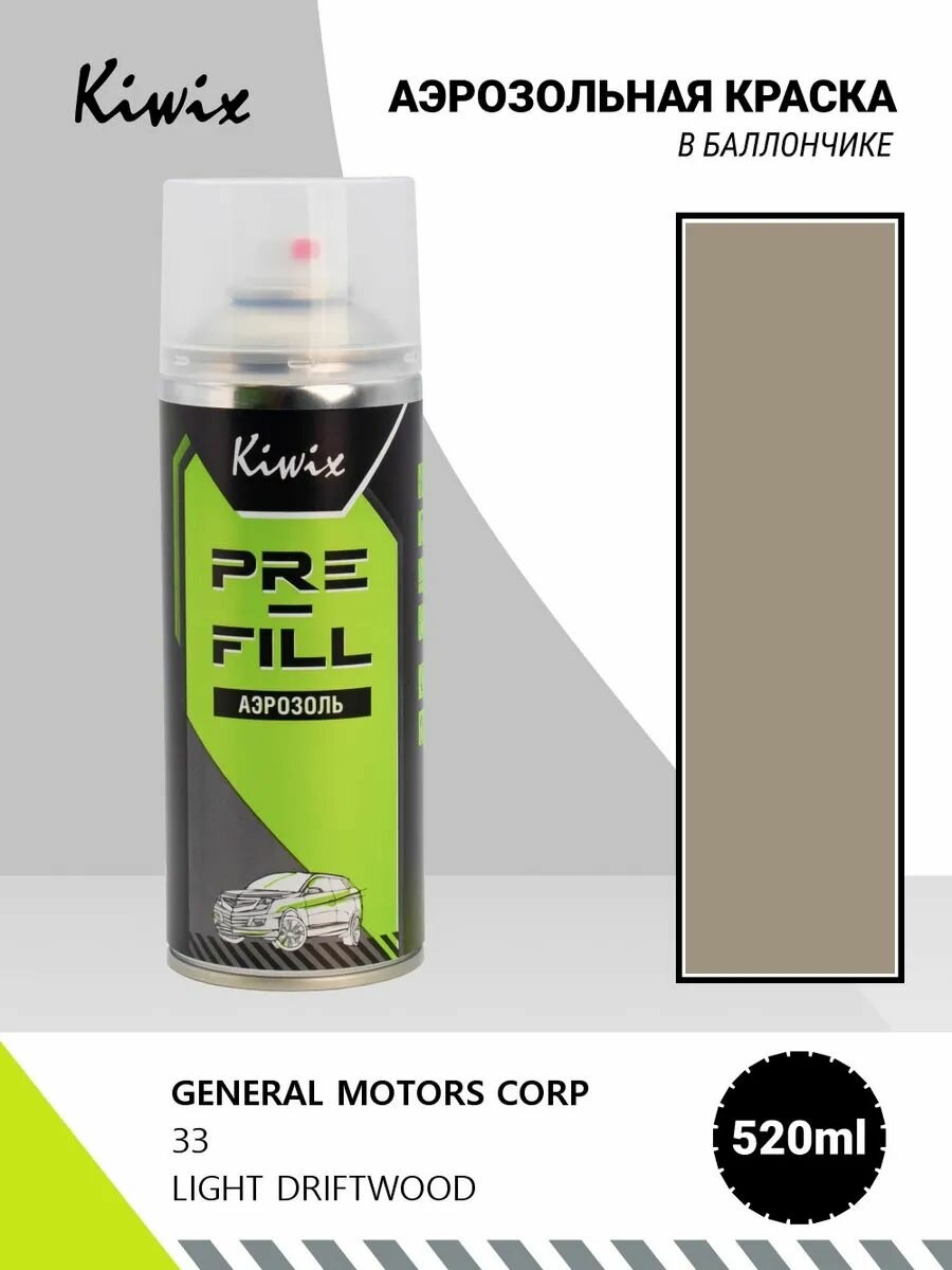 Аэрозоль GENERAL MOTORS CORP 33 LIGHT DRIFTWOOD 520мл