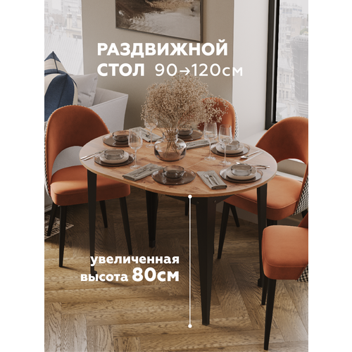 фото Стол кухонный круглый раздвижной donini r дуб вотан. стол обеденный раздвижной / раскладной, кухонный стол. в175