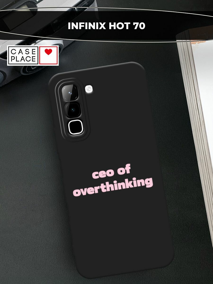 Черный матовый чехол на Infinix Hot 70 / Инфиникс Хот 70 с принтом Ceo of overthinking