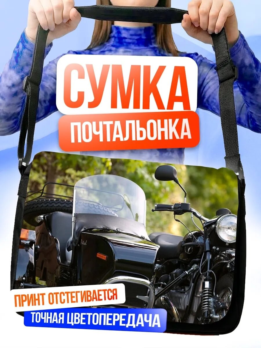 Сумка мотоцикл коляской