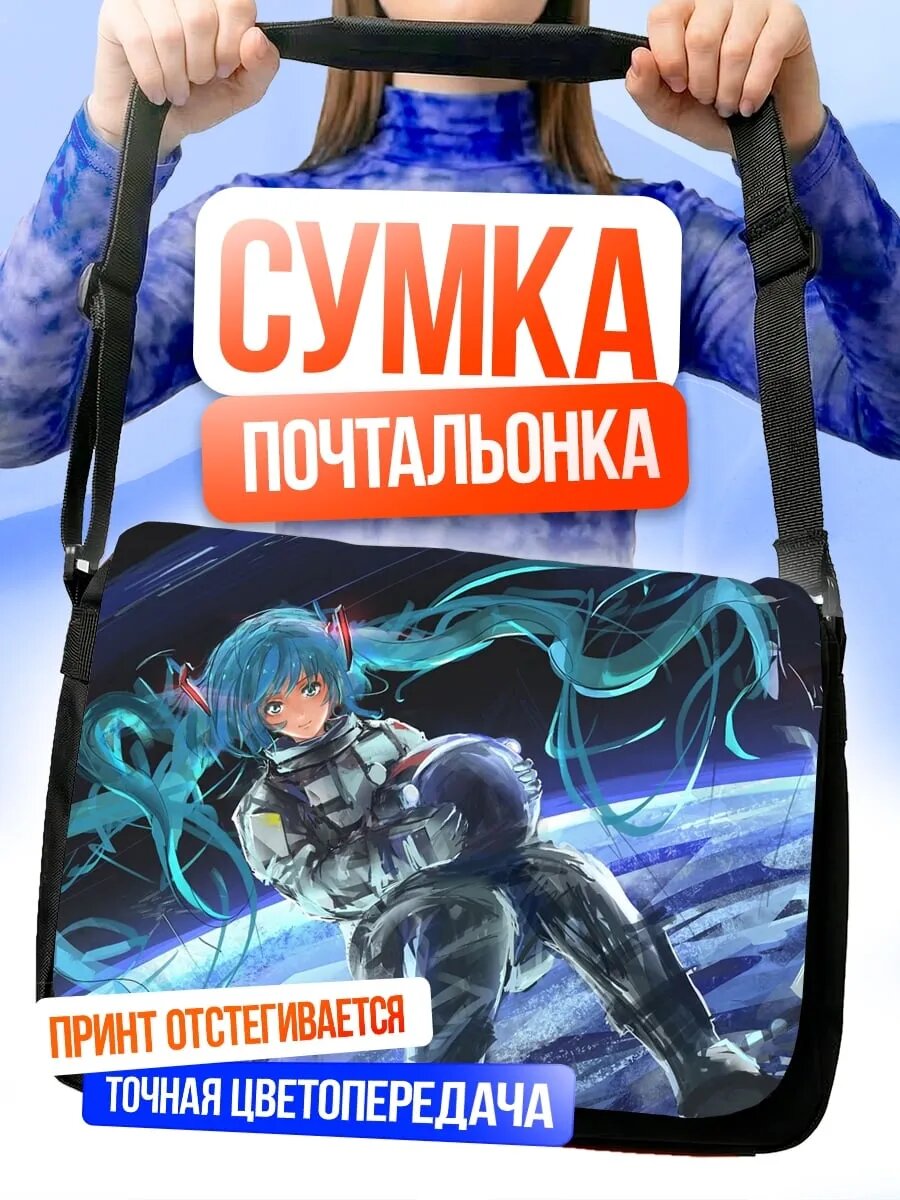 Сумка кросс-боди