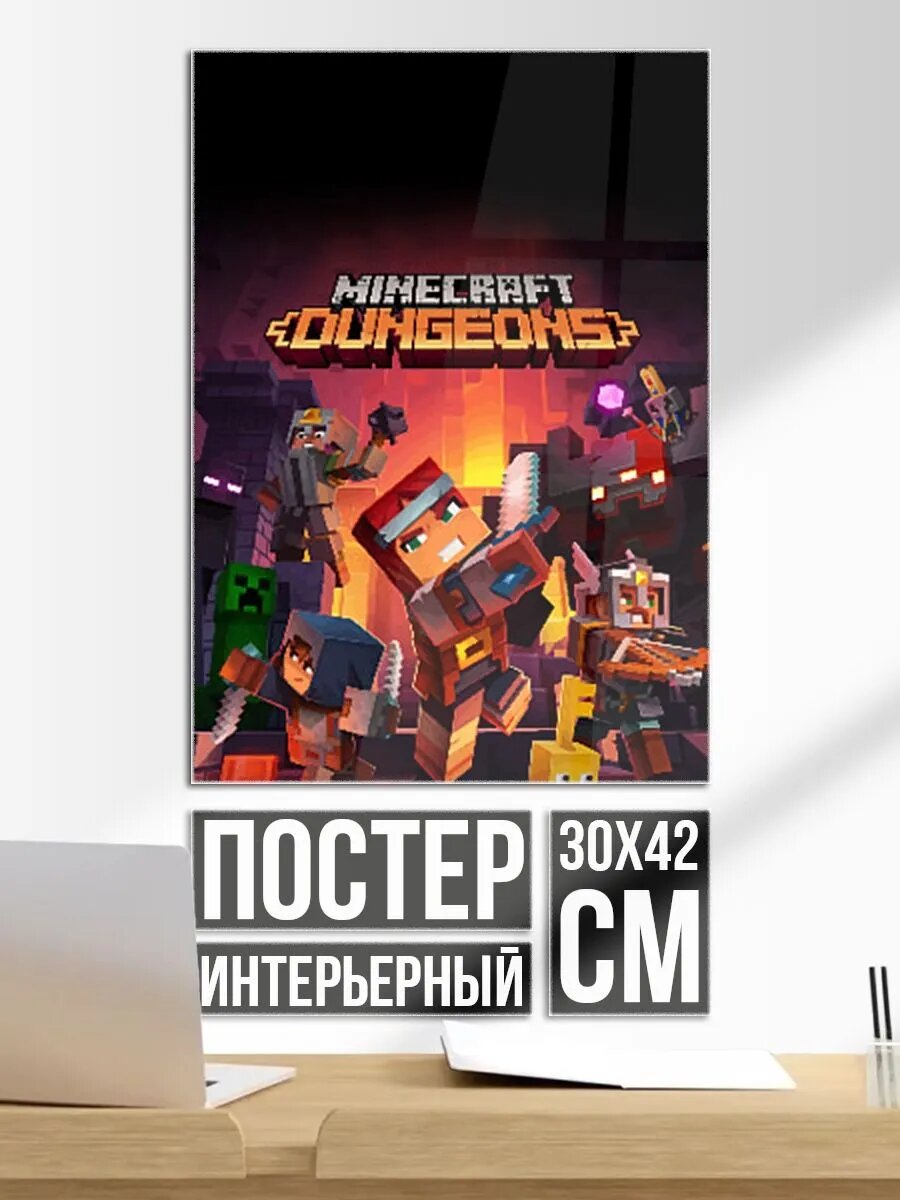 Постер на стену Minecraft: Dungeons