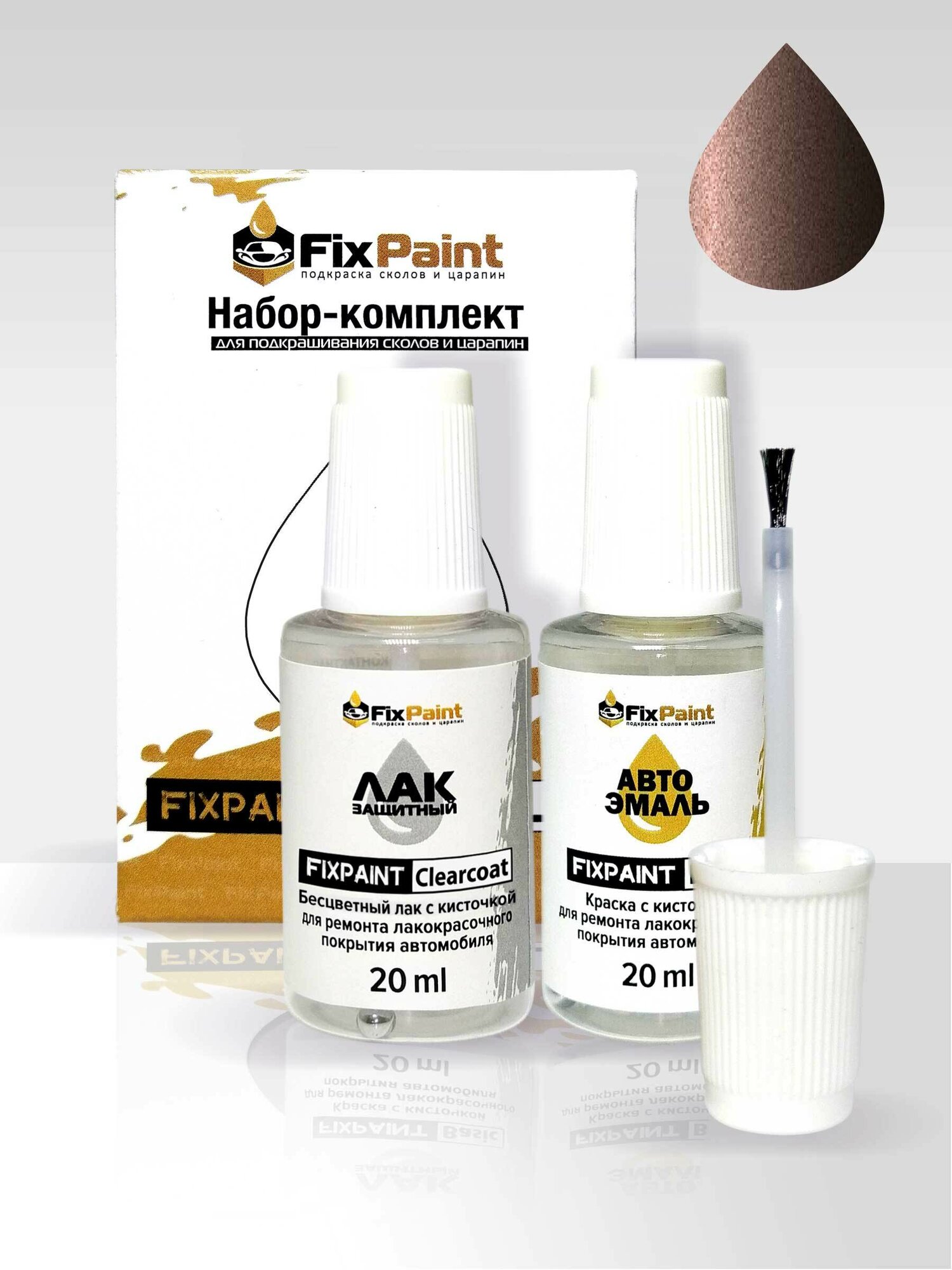 Подкраска HYUNDAI, код S9C, SHADE BRONZE, набор FixPaint Double, краска и лак для подкраски сколов и царапин
