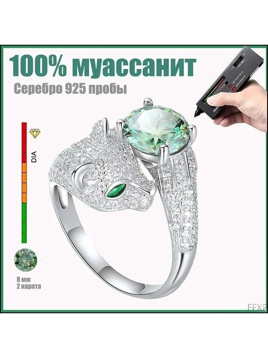 Кольцо, муассанит
