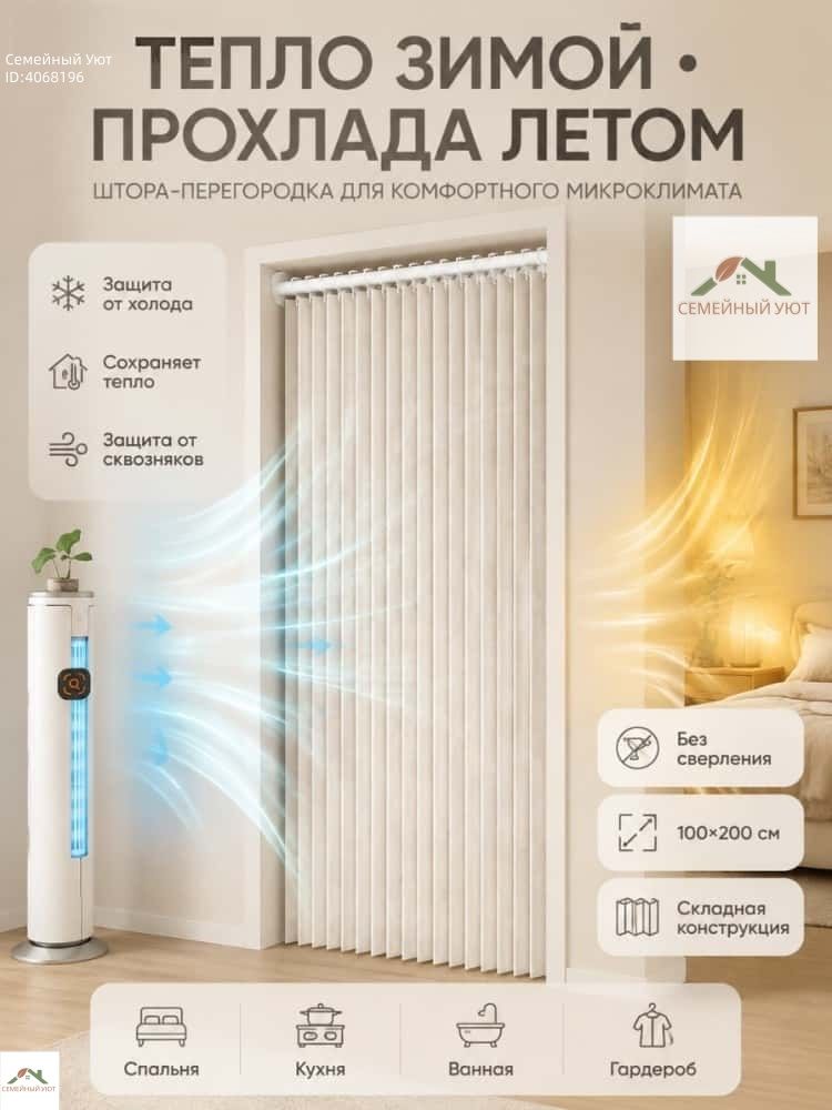 VOBLK Занавеска на дверь нитяная 100x200 см молочный